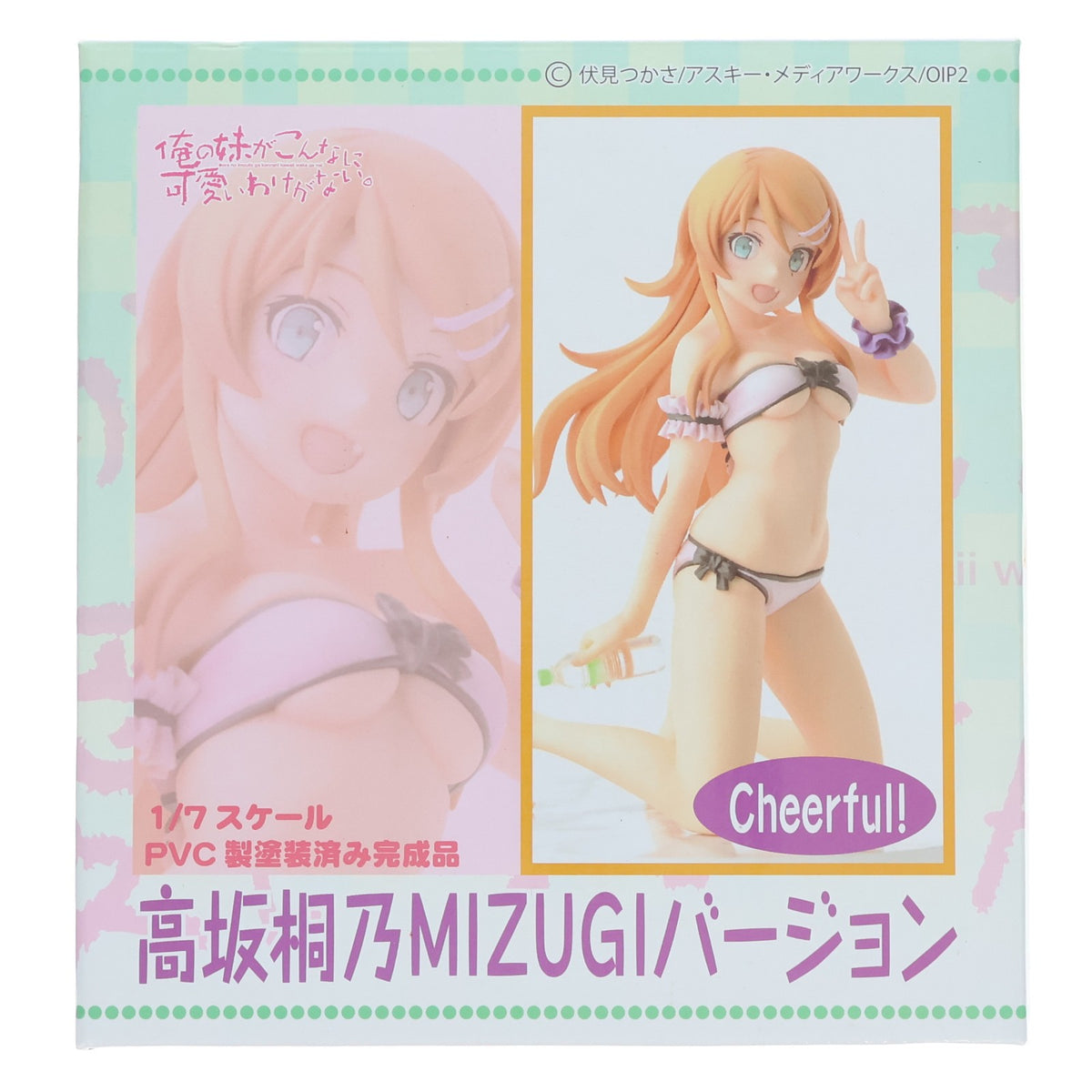 【中古即納】[FIG] 高坂桐乃(こうさかきりの) MIZUGIバージョン Cheerful! 俺の妹がこんなに可愛いわけがない 1/7 完成品 フィギュア オルカトイズ(20151010)