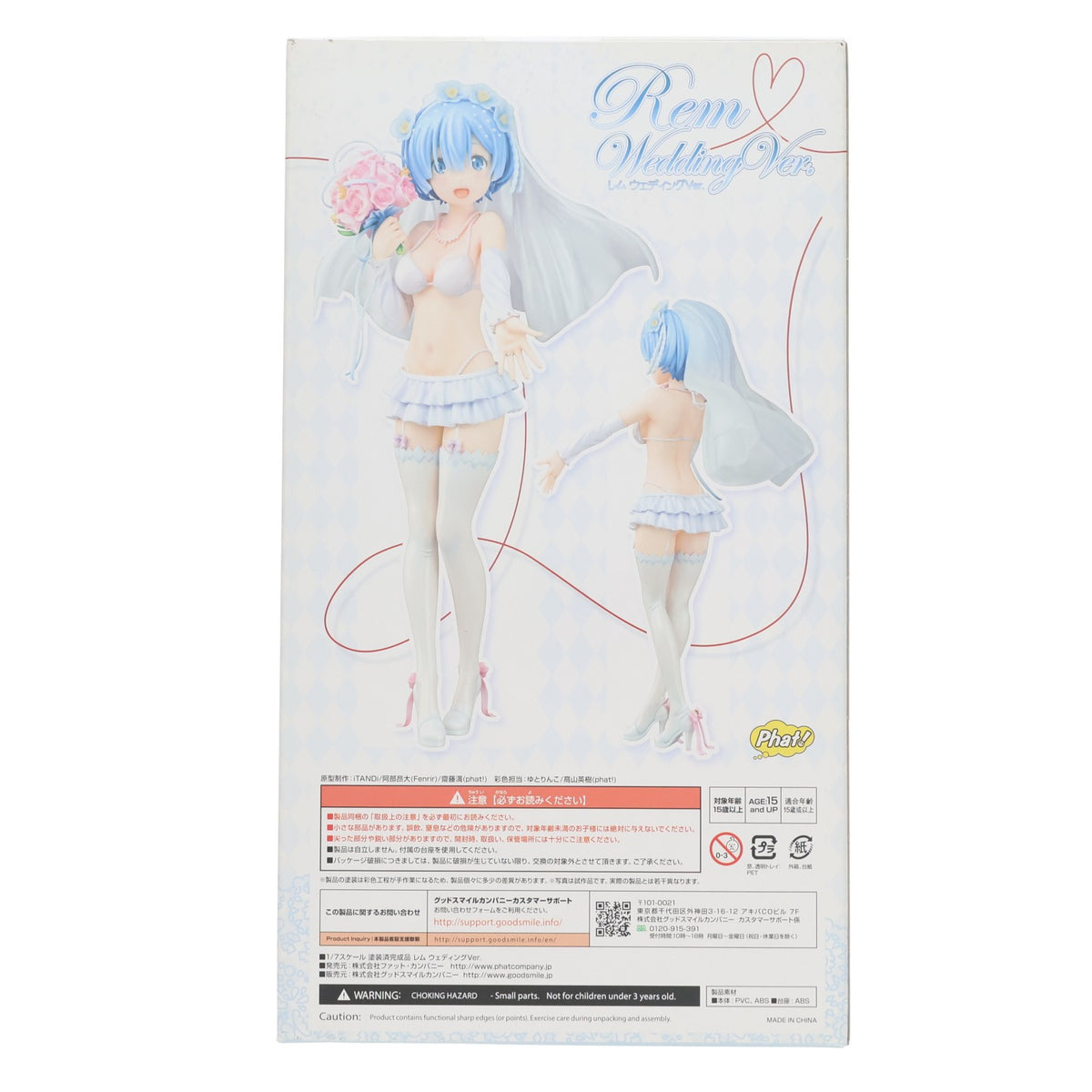 【中古即納】[FIG] レム ウェディングVer. Re:ゼロから始める異世界生活 1/7 完成品 フィギュア Phat!(ファット・カンパニー)(20171223)