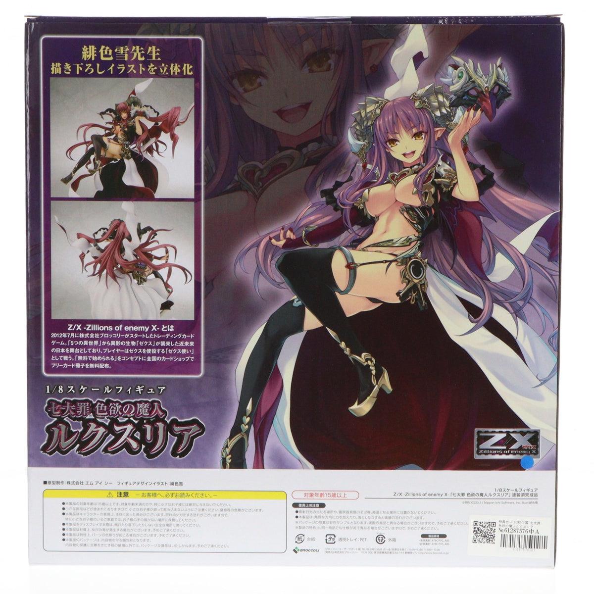 【中古即納】[FIG] 特典カード2枚付属 七大罪 色欲の魔人ルクスリア Z/X -Zillions of enemy X-(ゼクス ジリオンズ オブ エネミー エックス) 1/8 完成品 フィギュア ブロッコリー(20160128)