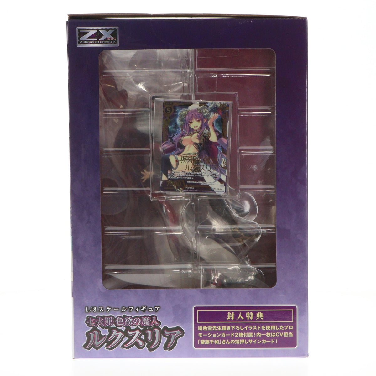 【中古即納】[FIG] 特典カード2枚付属 七大罪 色欲の魔人ルクスリア Z/X -Zillions of enemy X-(ゼクス ジリオンズ オブ エネミー エックス) 1/8 完成品 フィギュア ブロッコリー(20160128)