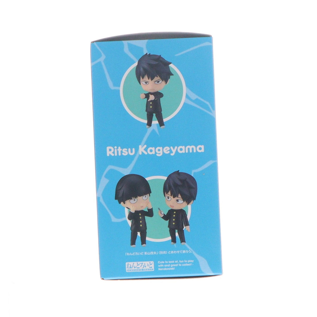 【中古即納】[FIG] ねんどろいど 2282 影山律(かげやまりつ) モブサイコ100 III 完成品 可動フィギュア オランジュ・ルージュ(20250214)