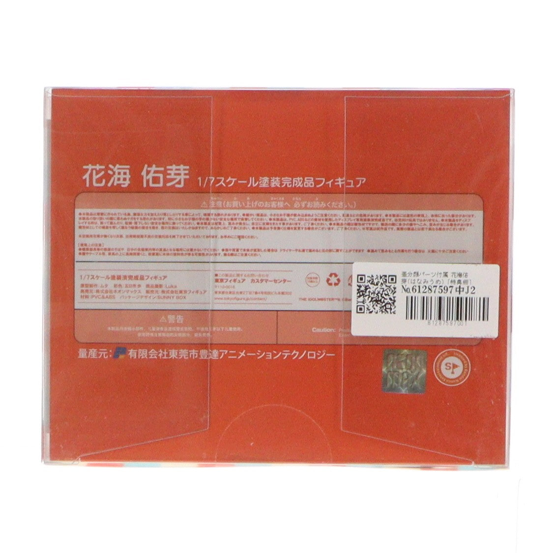 【中古即納】[FIG] 差分顔パーツ付属 花海佑芽(はなみうめ) [特典版] 学園アイドルマスター 1/7 完成品 フィギュア あみあみ&東京フィギュア&ASOBI STORE限定 ネオンマックス(20260228)