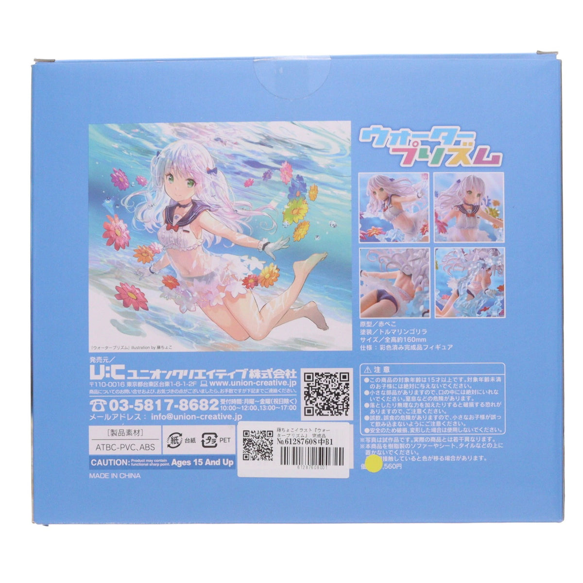 【中古即納】[FIG] 藤ちょこイラスト『ウォータープリズム』 完成品 フィギュア ユニオンクリエイティブ(20211201)