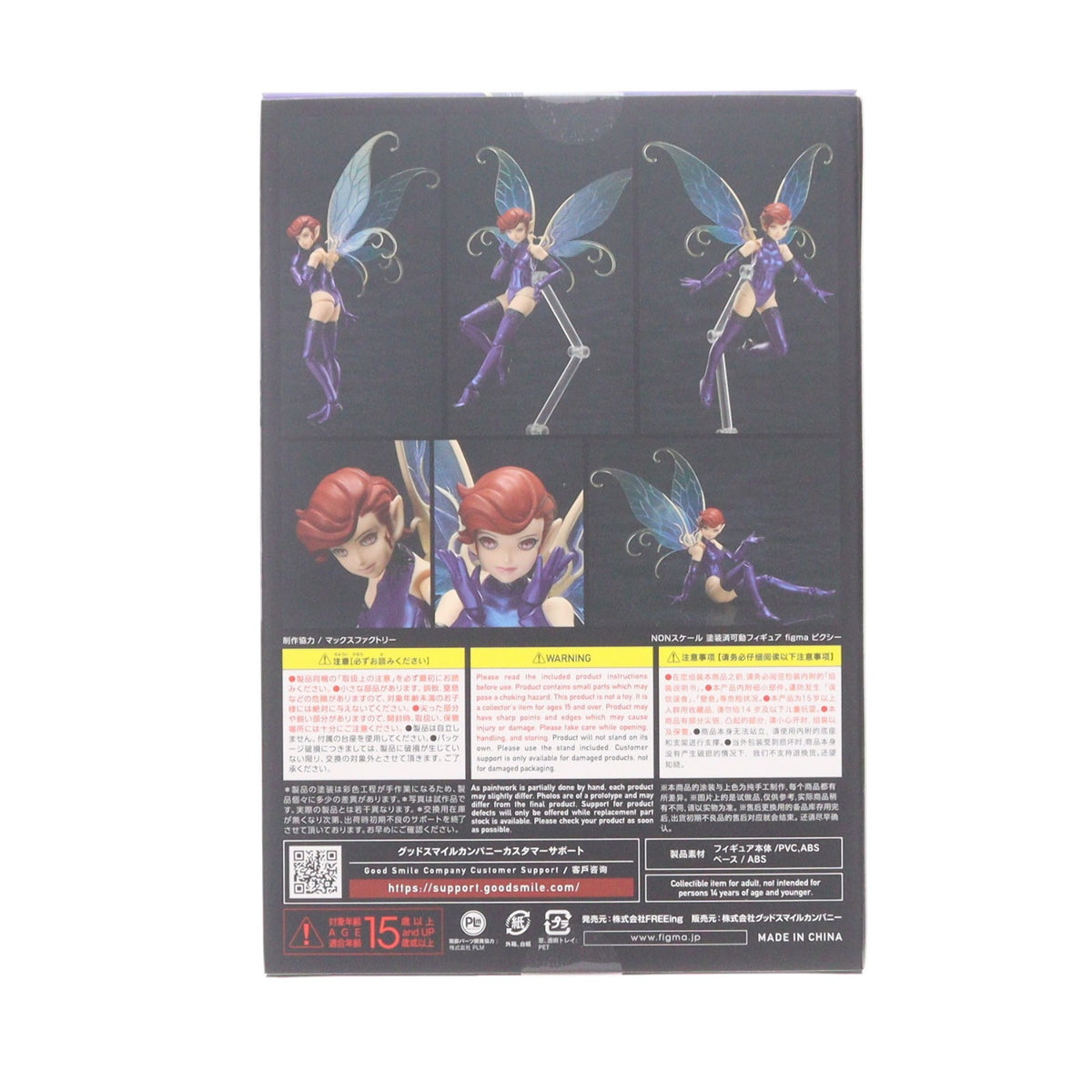 【中古即納】[FIG] (再販) figma(フィグマ) SP-105 ピクシー 真・女神転生 完成品 可動フィギュア FREEing(フリーイング)(20250831)