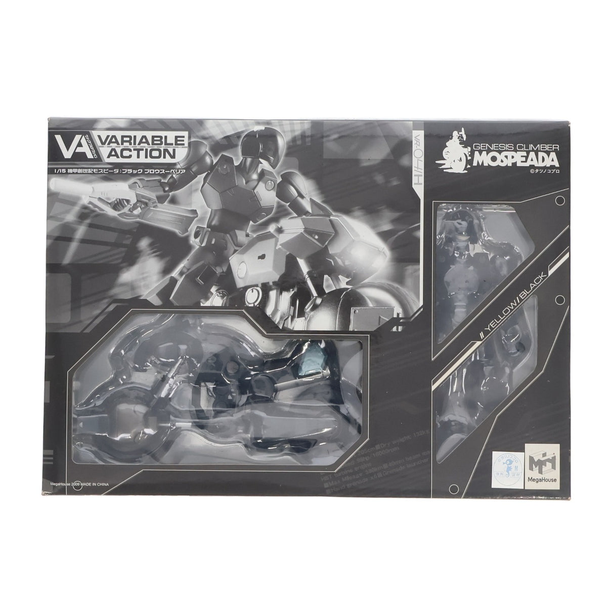 【中古即納】[FIG] ヴァリアブルアクション ブラック ブロウスーペリア 機甲創世記モスピーダ 1/15 完成品 可動フィギュア メガハウス(20091231)