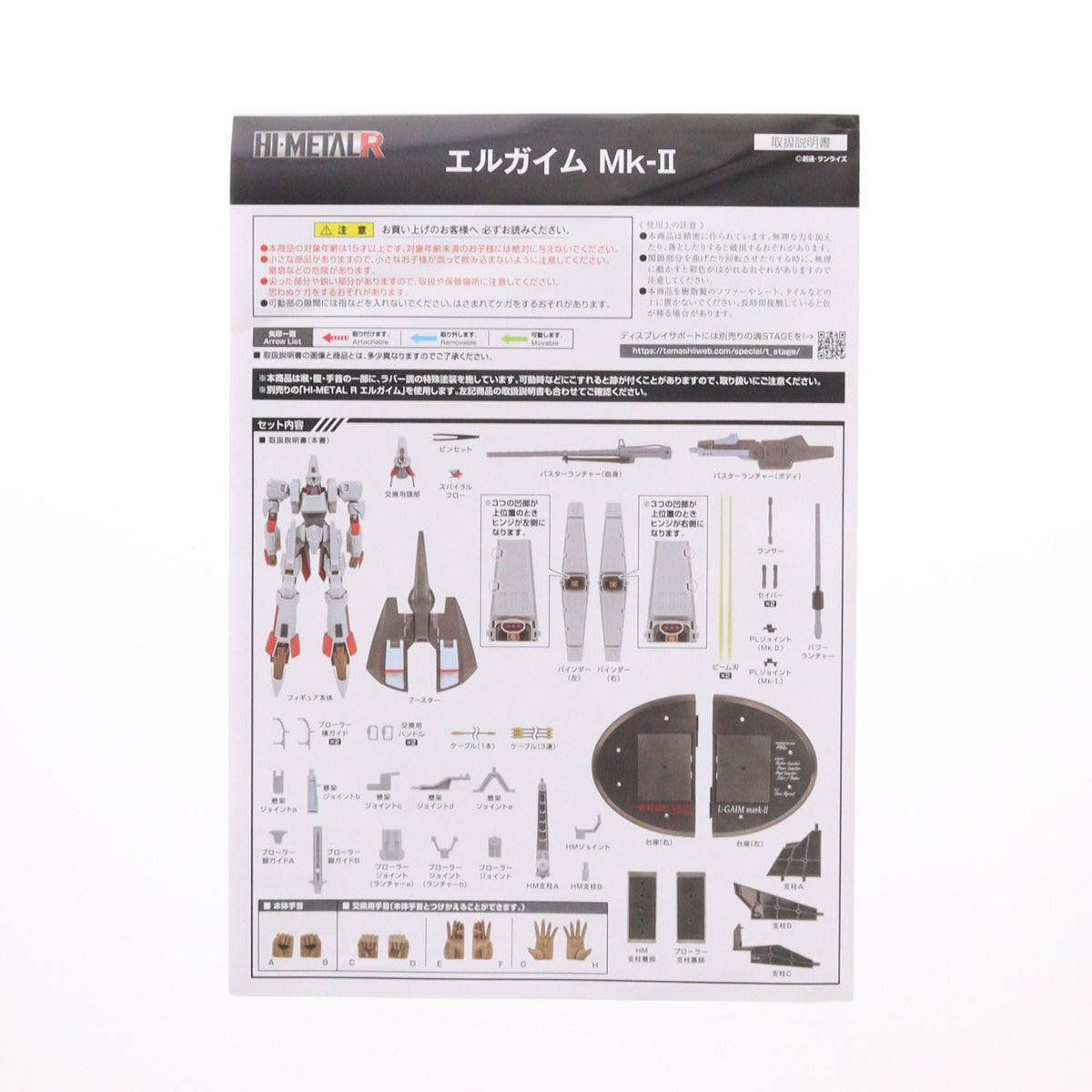 【中古即納】[FIG] 魂ウェブ商店限定 HI-METAL R エルガイム Mk-II 重戦機エルガイム 完成品 可動フィギュア バンダイスピリッツ(20250324)