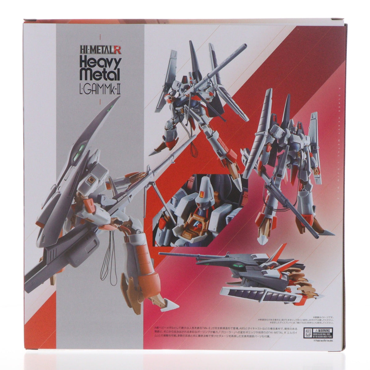 【中古即納】[FIG] 魂ウェブ商店限定 HI-METAL R エルガイム Mk-II 重戦機エルガイム 完成品 可動フィギュア バンダイスピリッツ(20250324)