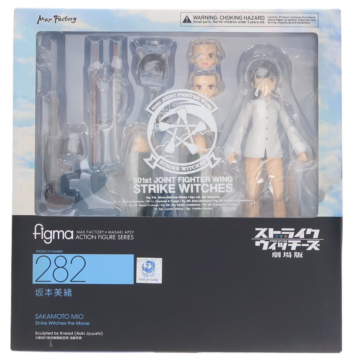 【中古即納】[FIG] figma(フィグマ) 282 坂本美緒(さかもとみお) ストライクウィッチーズ 劇場版 完成品 可動フィギュア マックスファクトリー(20160529)