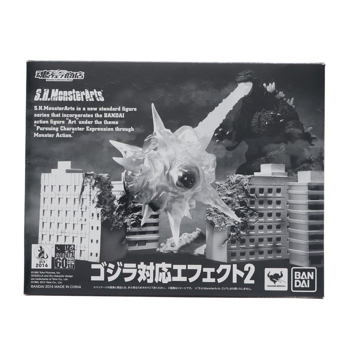 【中古即納】[FIG] 魂ウェブ商店限定 S.H.MonsterArts(モンスターアーツ) ゴジラ対応エフェクト2 東宝 ゴジラシリーズ フィギュア用アクセサリー バンダイ(20140930)