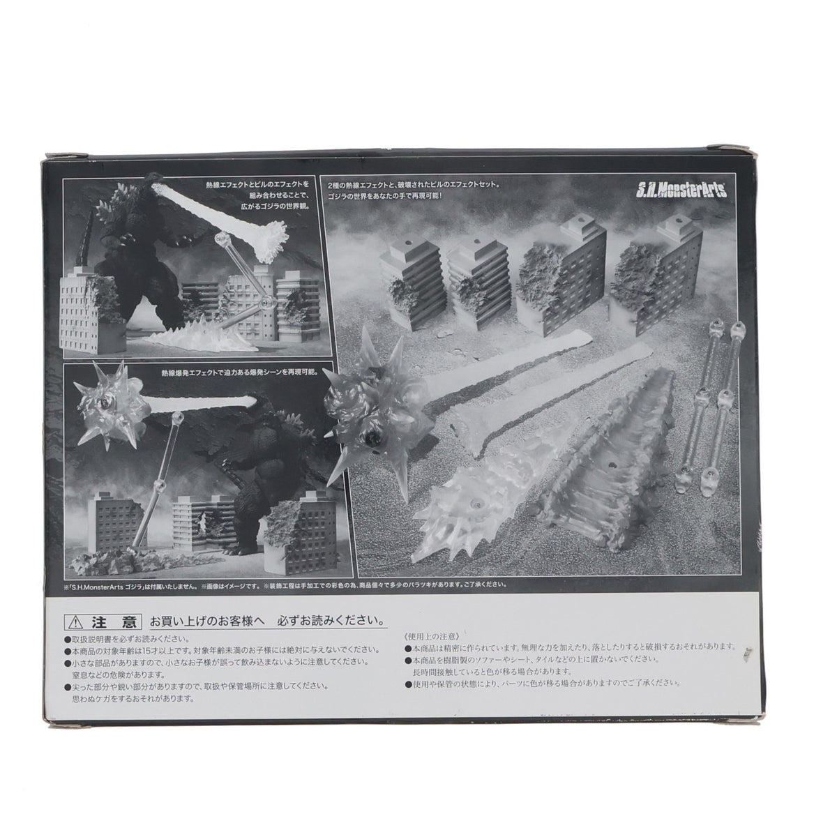 【中古即納】[FIG] 魂ウェブ商店限定 S.H.MonsterArts(モンスターアーツ) ゴジラ対応エフェクト2 東宝 ゴジラシリーズ フィギュア用アクセサリー バンダイ(20140930)