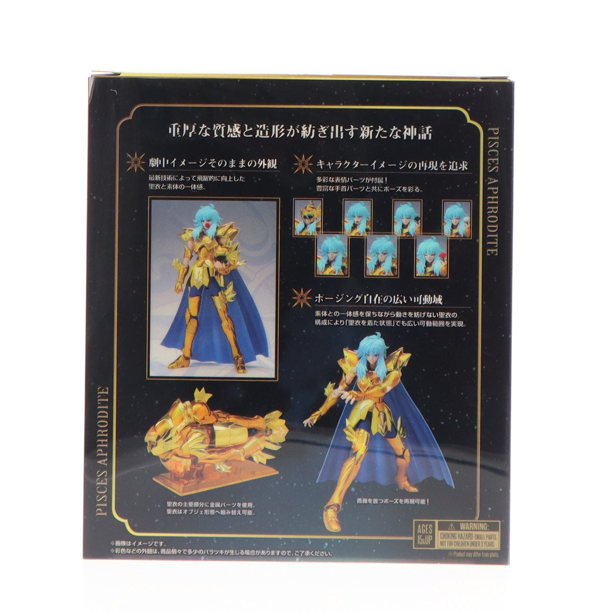 【中古即納】[FIG] (再販) TAMASHII NATIONS STORE限定 聖闘士聖衣神話EX ピスケスアフロディーテ(リバイバル版) 聖闘士星矢 完成品 可動フィギュア バンダイスピリッツ(20250214)