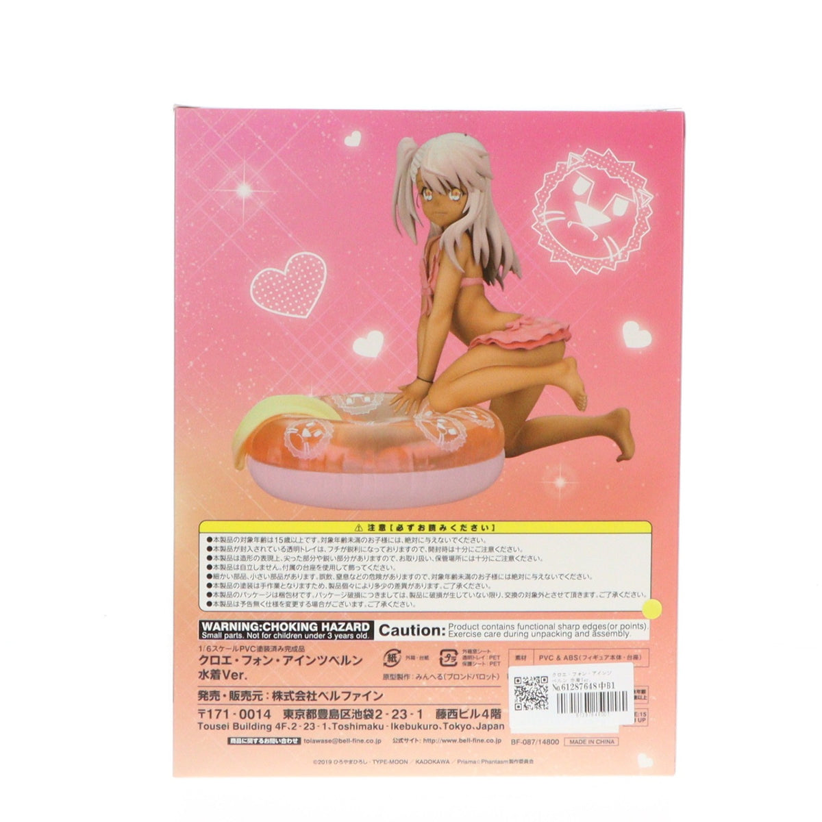【中古即納】[FIG] クロエ・フォン・アインツベルン 水着Ver. Fate/kaleid liner Prisma☆Illya(フェイト/カレイドライナー プリズマ☆イリヤ) プリズマ☆ファンタズム 1/6 完成品 フィギュア(BF087) ベルファイン(20200930)