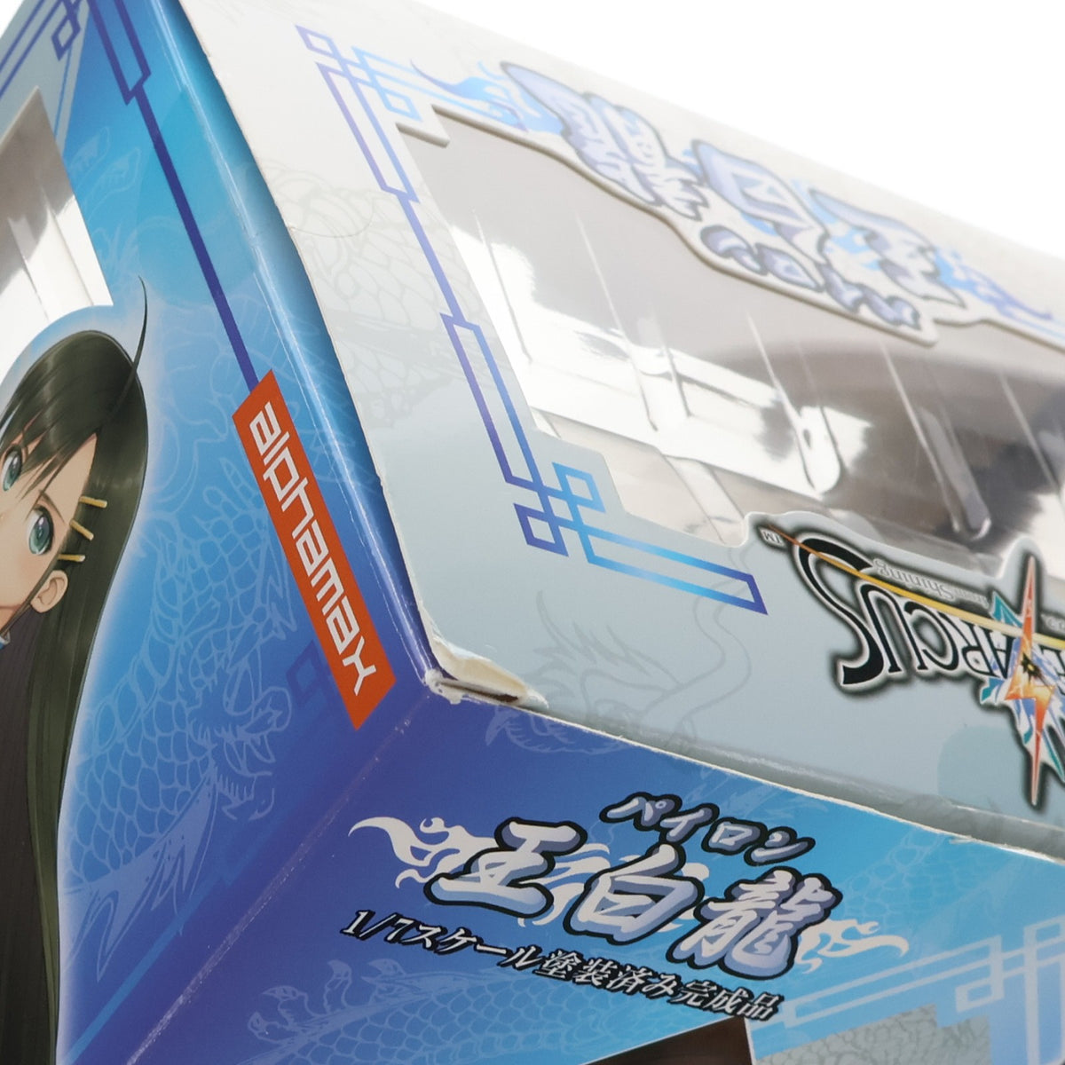 【中古即納】[FIG] (再販) 王白龍(わんぱいろん) ブレードアークス from シャイニング 1/7 完成品 フィギュア アルファマックス(20151220)