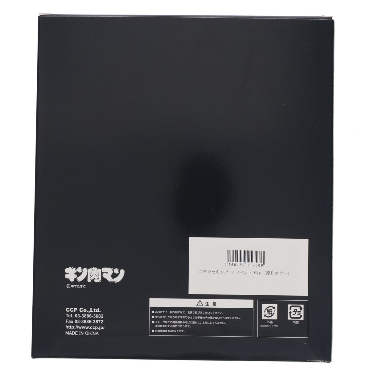 【中古即納】[FIG] CCP Muscular Collection No.001 ステカセキング アドベントVer.(原作カラー) キン肉マン 完成品 フィギュア CCP(20180222)