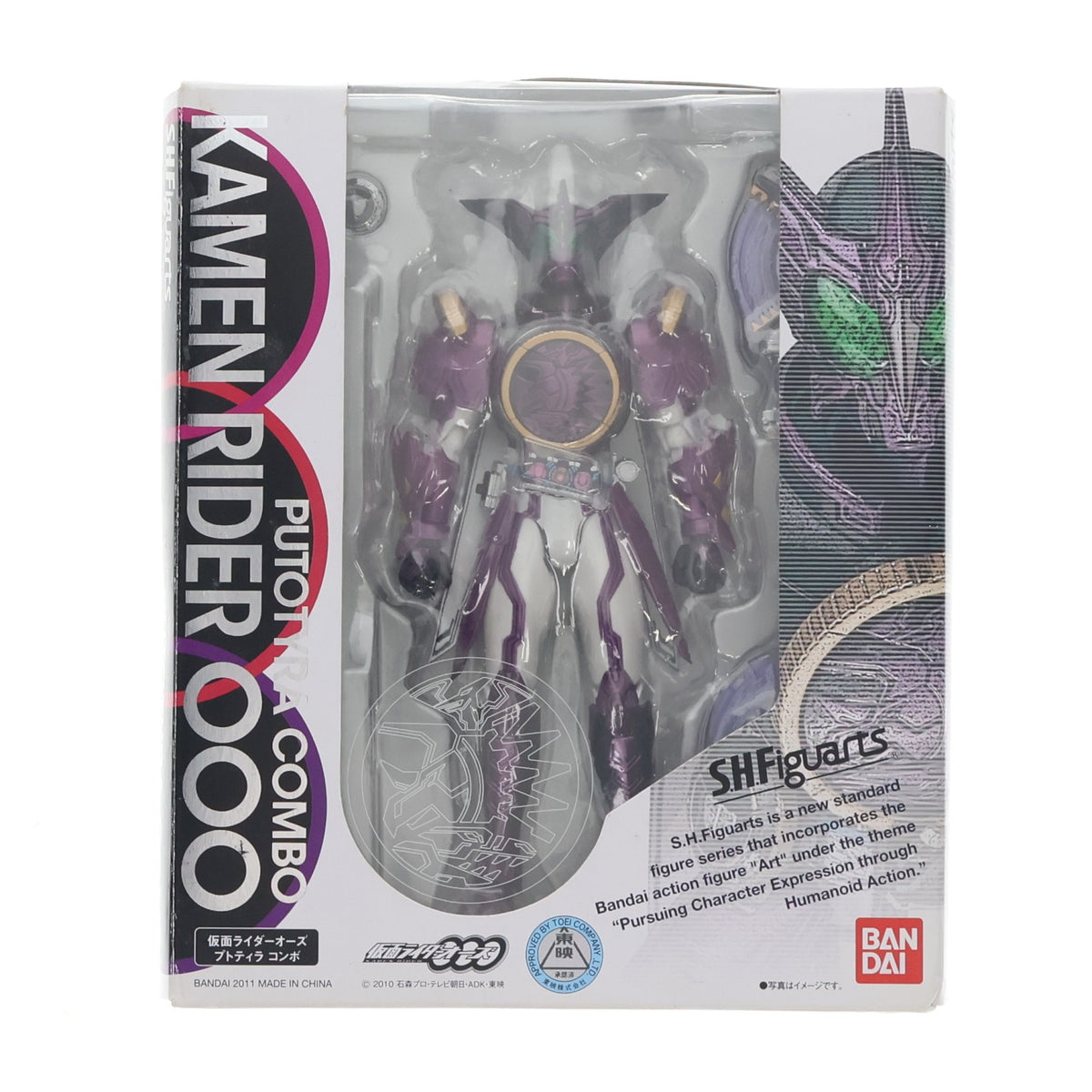 【中古即納】[FIG] S.H.Figuarts(フィギュアーツ) 仮面ライダーオーズ プトティラ コンボ 仮面ライダーオーズ/OOO 完成品 可動フィギュア バンダイ(20110820)