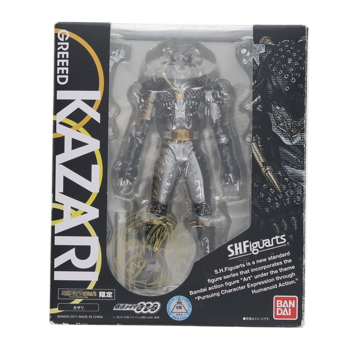 【中古即納】[FIG] 魂ウェブ商店限定 S.H.Figuarts(フィギュアーツ) カザリ 仮面ライダーオーズ/OOO 完成品 可動フィギュア バンダイ(20110929)