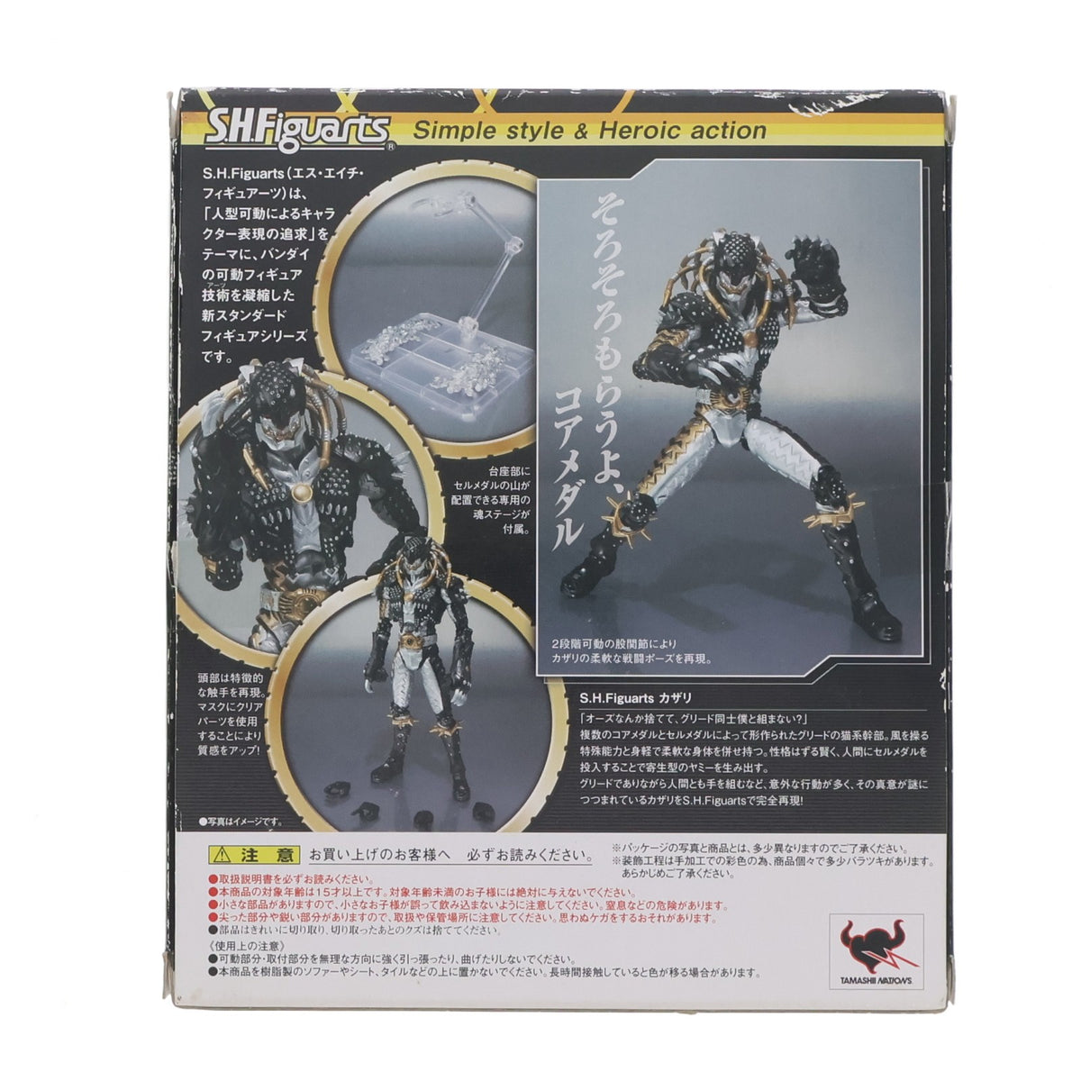 【中古即納】[FIG] 魂ウェブ商店限定 S.H.Figuarts(フィギュアーツ) カザリ 仮面ライダーオーズ/OOO 完成品 可動フィギュア バンダイ(20110929)