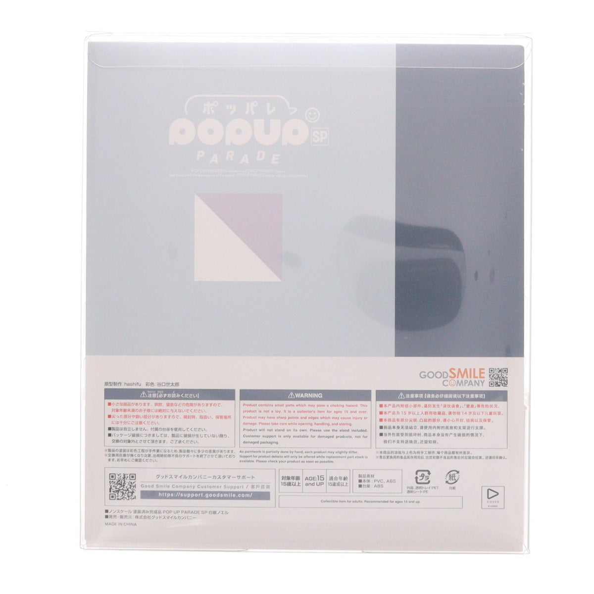 【中古即納】[FIG] POP UP PARADE SP(ポップアップパレードSP) 白銀ノエル(しろがねのえる) ホロライブプロダクション 完成品 フィギュア グッドスマイルカンパニー(20260708)