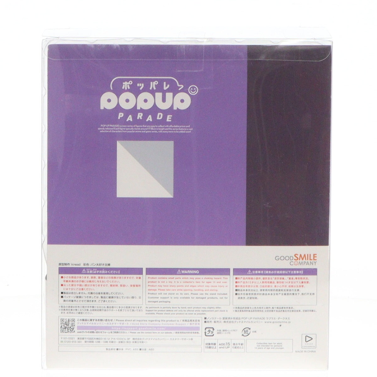 【中古即納】[FIG] POP UP PARADE(ポップアップパレード) ラプラス・ダークネス ホロライブプロダクション 完成品 フィギュア グッドスマイルカンパニー(20241020)
