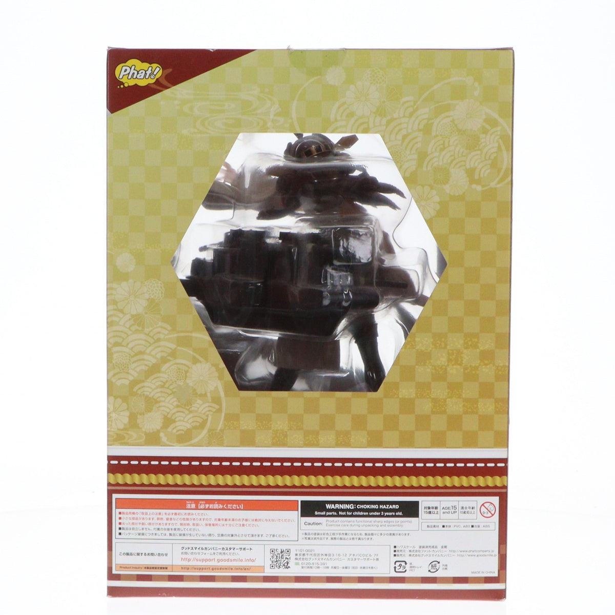 【中古即納】[FIG] 金剛(こんごう) 艦隊これくしょん -艦これ- 1/7 完成品 フィギュア Phat!(ファット・カンパニー)(20161014)