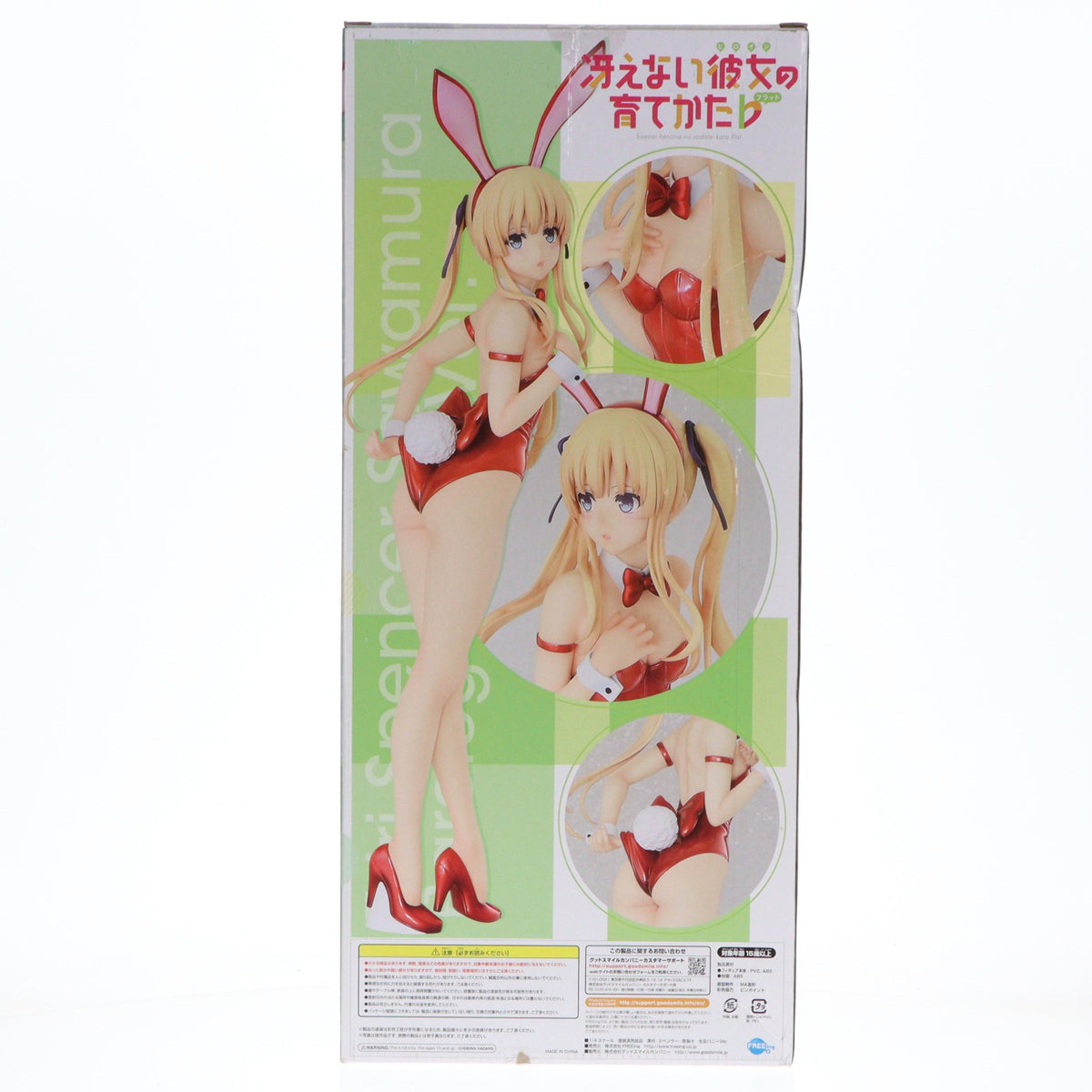【中古即納】[FIG] B-style 澤村・スペンサー・英梨々(えりり) 生足バニーVer. 冴えない彼女の育てかた♭ 1/4 完成品 フィギュア FREEing(フリーイング)(20200829)