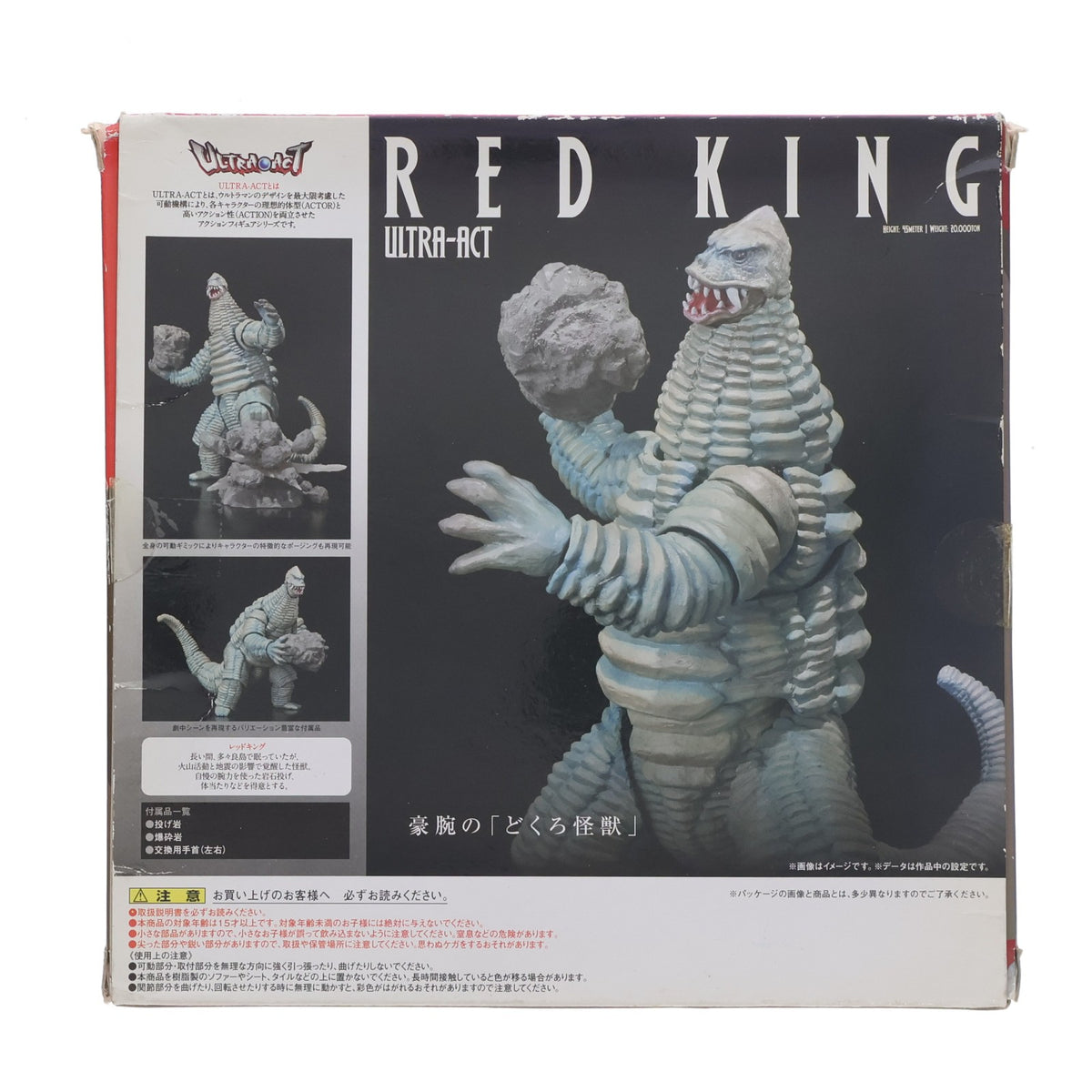 【中古即納】[FIG] ULTRA-ACT(ウルトラアクト) レッドキング ウルトラマン 完成品 可動フィギュア バンダイ(20120831)