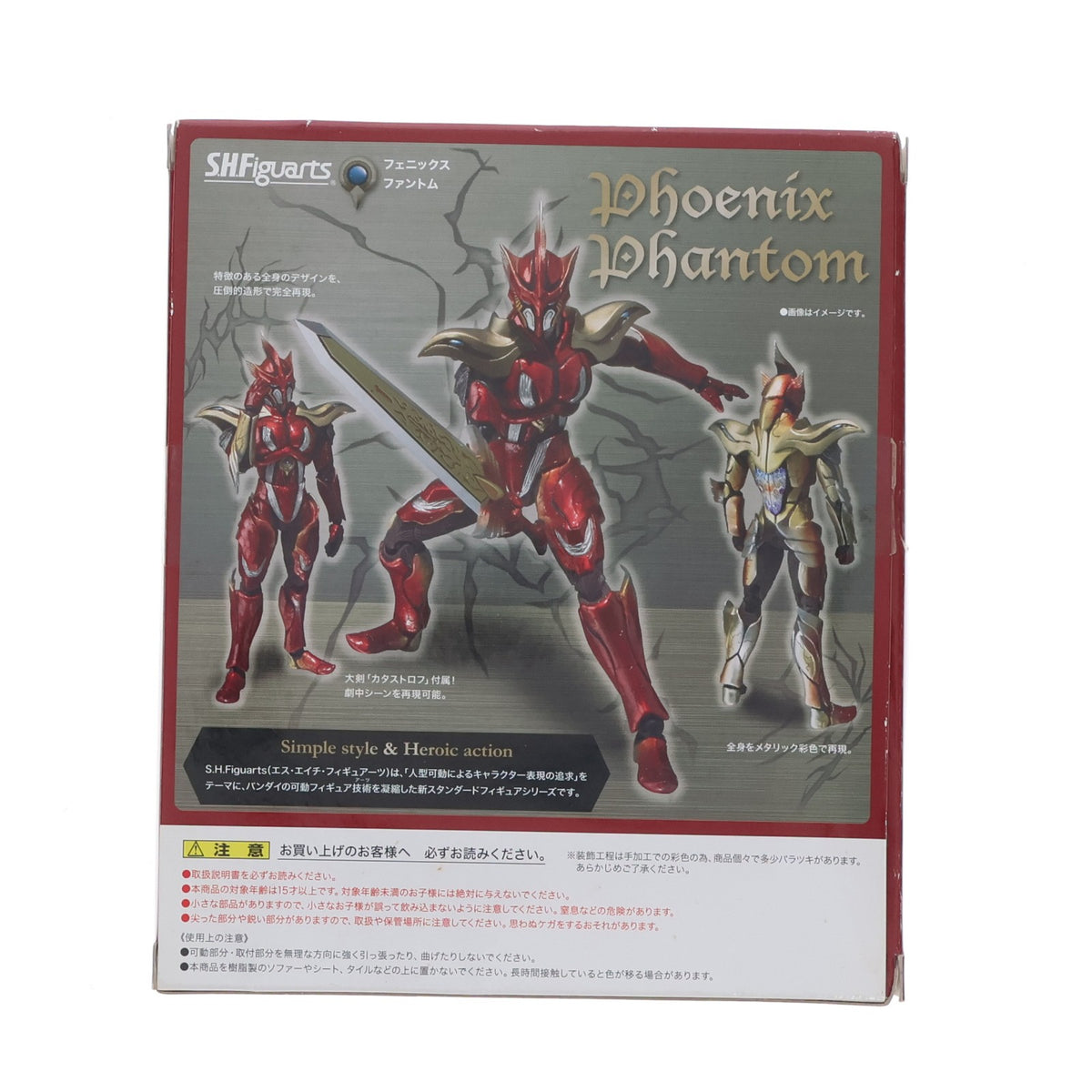 【中古即納】[FIG] 魂ウェブ商店限定 S.H.Figuarts(フィギュアーツ) フェニックスファントム 仮面ライダーウィザード 完成品 可動フィギュア バンダイ(20130622)