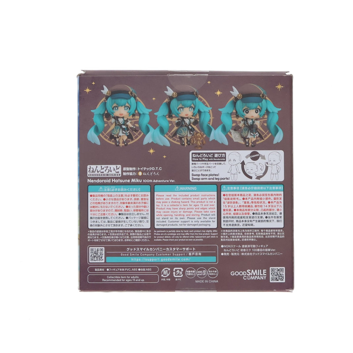 【中古即納】[FIG] ねんどろいど 2639 初音ミク 100番目の冒険Ver. キャラクターボーカルシリーズ01初音ミク 完成品 可動フィギュア グッドスマイルカンパニー公式ショップ&イベント限定 グッドスマイルカンパニー(20250307)