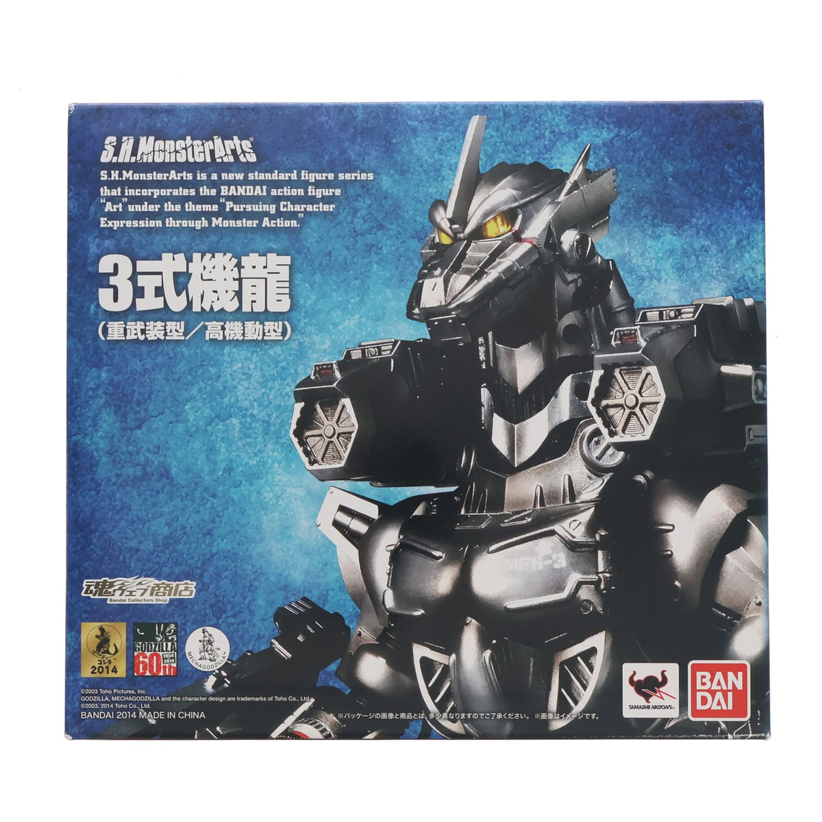 【中古即納】[FIG] 魂ウェブ商店限定 S.H.MonsterArts(モンスターアーツ) 3式機龍(重武装型/高機動型) ゴジラ×モスラ×メカゴジラ 東京SOS 完成品 可動フィギュア バンダイ(20141031)