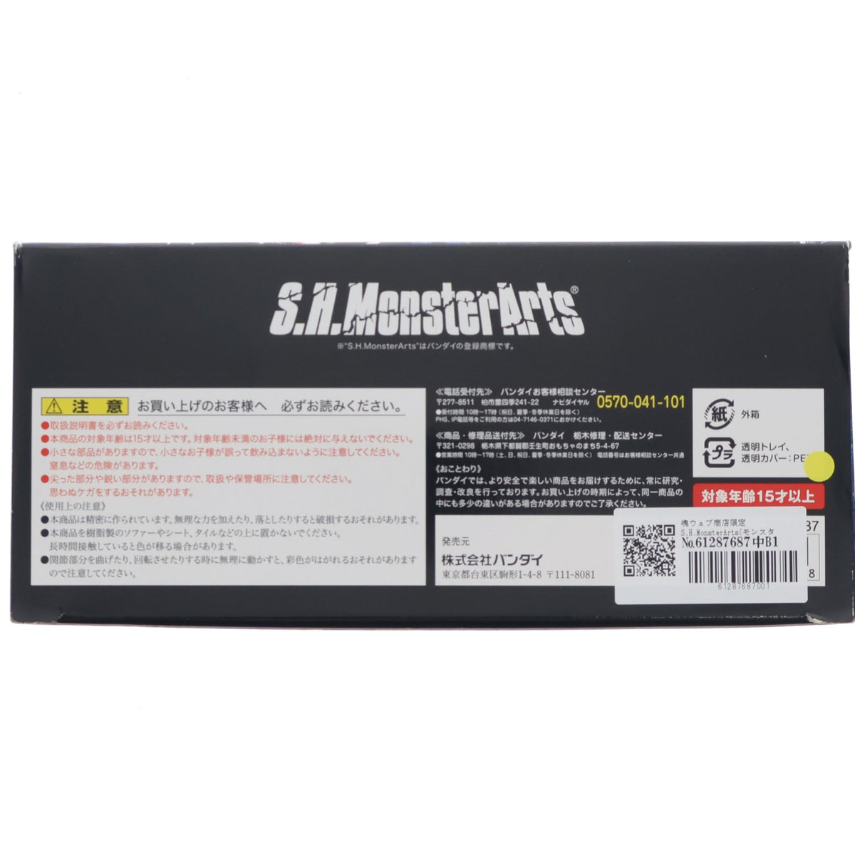 【中古即納】[FIG] 魂ウェブ商店限定 S.H.MonsterArts(モンスターアーツ) 3式機龍(重武装型/高機動型) ゴジラ×モスラ×メカゴジラ 東京SOS 完成品 可動フィギュア バンダイ(20141031)