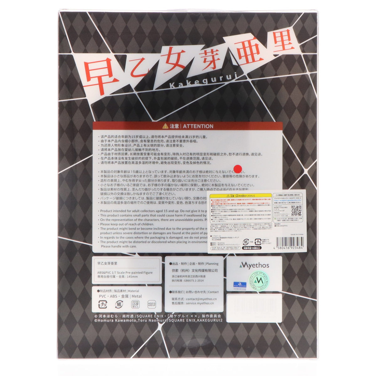 【中古即納】[FIG] 早乙女芽亜里(さおとめめあり) 賭ケグルイ×× 1/7 完成品 フィギュア Myethos(ミートス)(20220723)