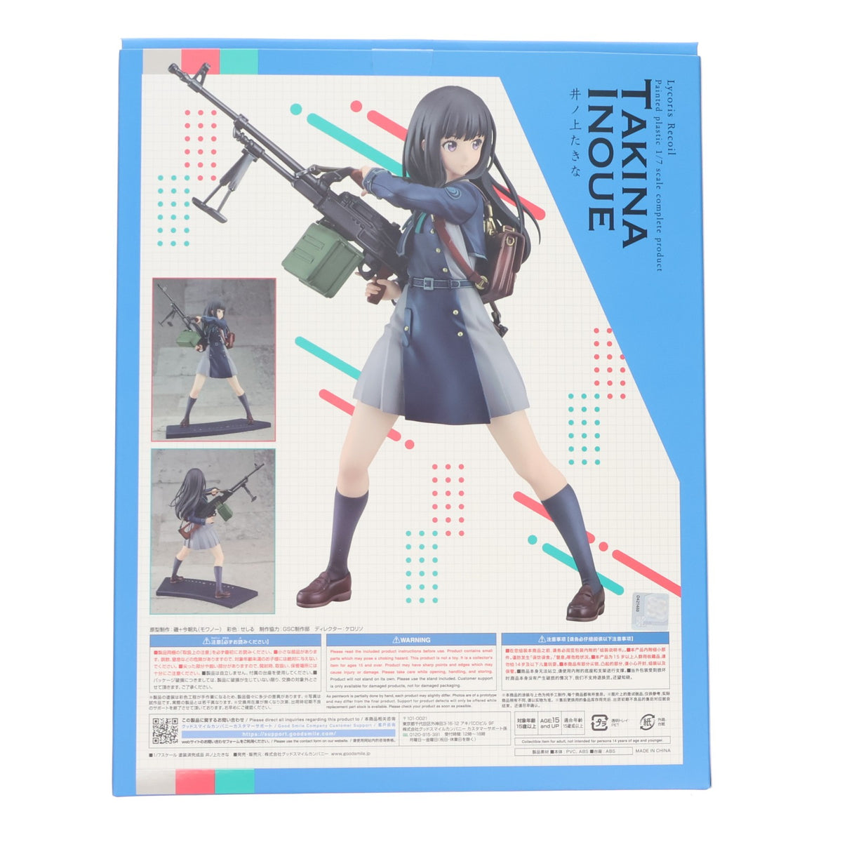 【中古即納】[FIG] 井ノ上たきな(いのうえたきな) リコリス・リコイル 1/7 完成品 フィギュア グッドスマイルカンパニー(20240522)