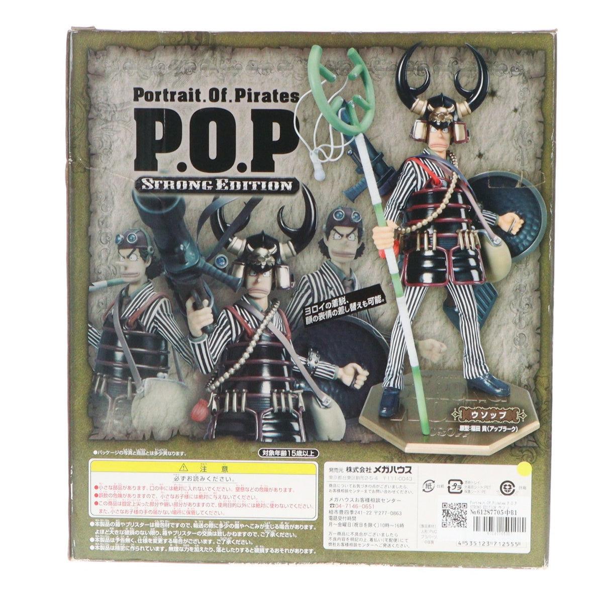 【中古即納】[FIG] Portrait.Of.Pirates P.O.P STRONG EDITION ウソップ ONE PIECE FILM STRONG WORLD(ワンピース フィルム ストロングワールド) 1/8 完成品 フィギュア メガハウス(20100602)