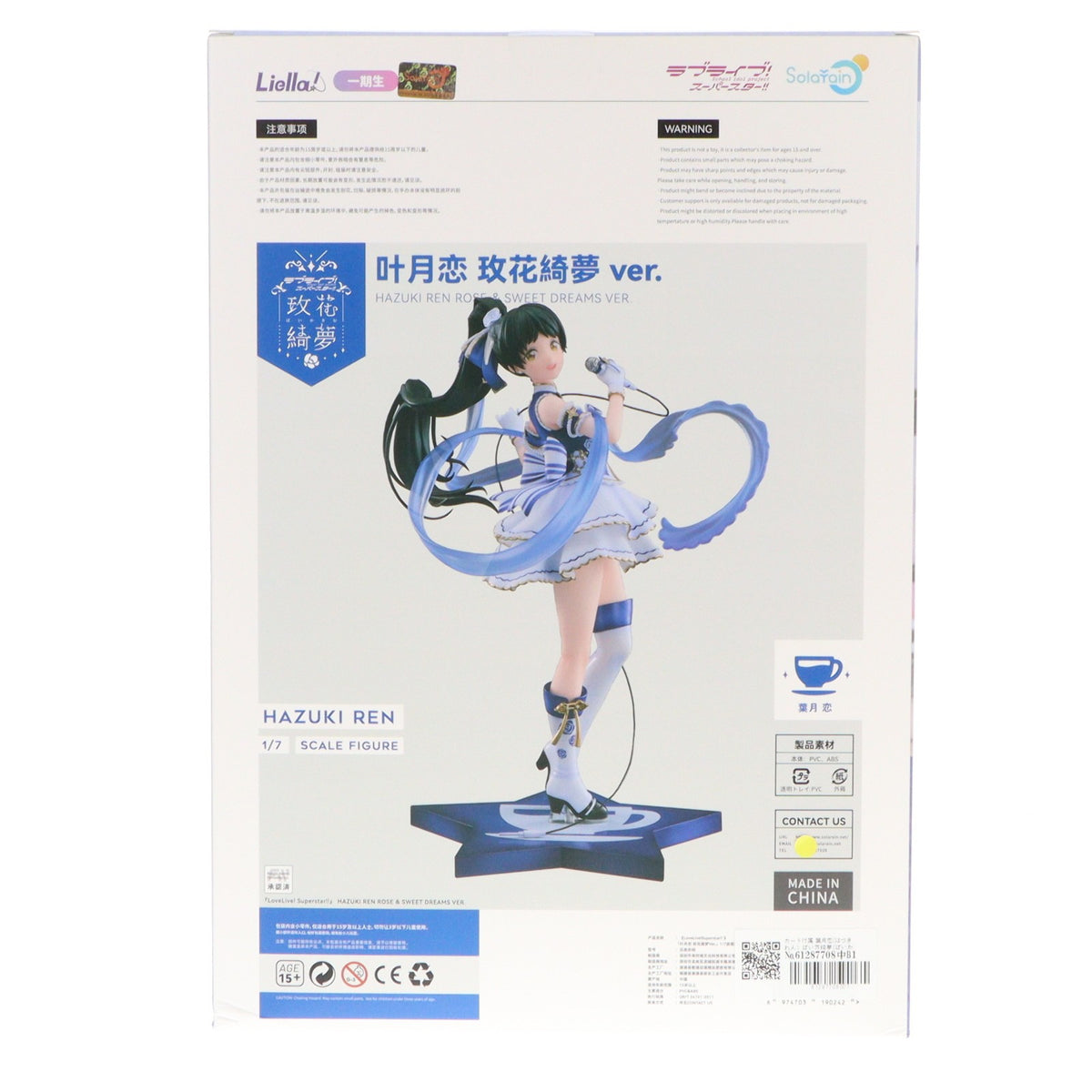 【中古即納】[FIG] カード付属 葉月恋(はづきれん) ばい花綺夢(ばいかきむ)Ver. ラブライブ!スーパースター!! 1/7 完成品 フィギュア(海外流通版) Solarain(ソラレーン)(20250131)