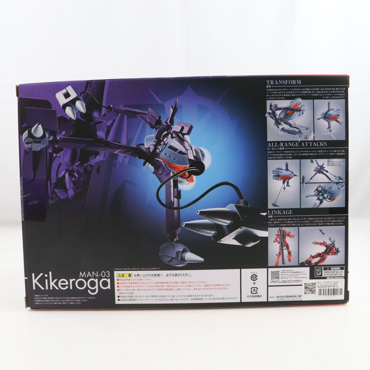 【中古即納】[FIG] 魂ウェブ商店限定 ROBOT魂(SIDE MS) キケロガ 機動戦士Gundam GQuuuuuuX(ガンダム ジークアクス) 完成品 可動フィギュア バンダイスピリッツ(20260518)