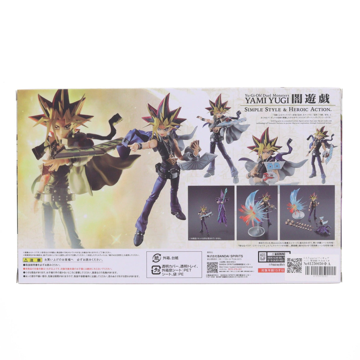 【中古即納】[FIG] S.H.Figuarts(フィギュアーツ) 闇遊戯(やみゆうぎ) 遊☆戯☆王デュエルモンスターズ 完成品 可動フィギュア バンダイスピリッツ(20251025)