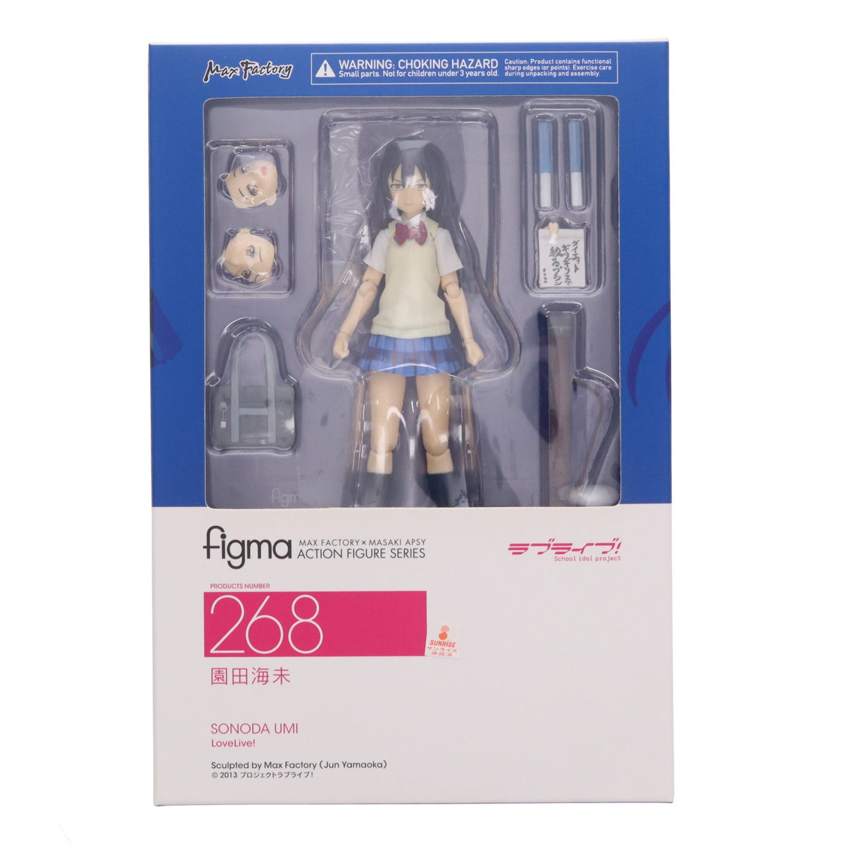 【中古即納】[FIG] figma(フィグマ) 268 園田海未(そのだうみ) ラブライブ! 完成品 可動フィギュア マックスファクトリー(20160124)