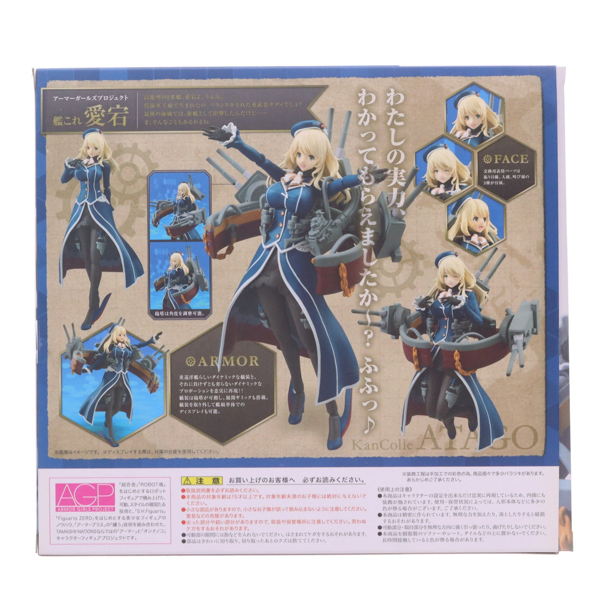 【中古即納】[FIG] アーマーガールズプロジェクト 艦これ 愛宕(あたご) 艦隊これくしょん-艦これ- 完成品 可動フィギュア バンダイ(20150131)
