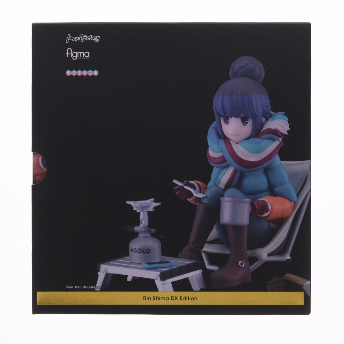 【中古即納】[FIG] figma(フィグマ) 551-DX 志摩リン(しまりん) DXエディション ゆるキャン△ 完成品 可動フィギュア マックスファクトリー(20221225)
