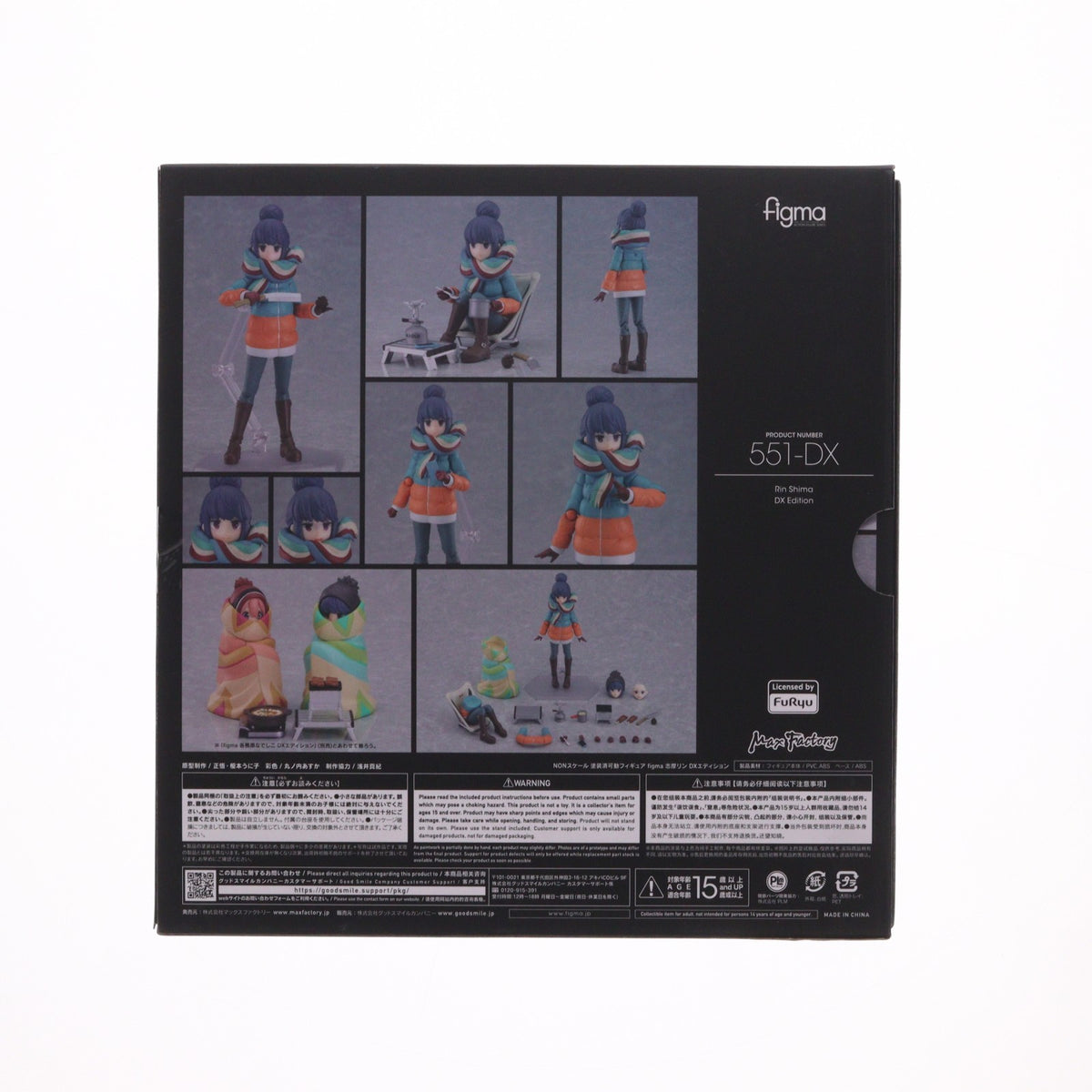 【中古即納】[FIG] figma(フィグマ) 551-DX 志摩リン(しまりん) DXエディション ゆるキャン△ 完成品 可動フィギュア マックスファクトリー(20221225)