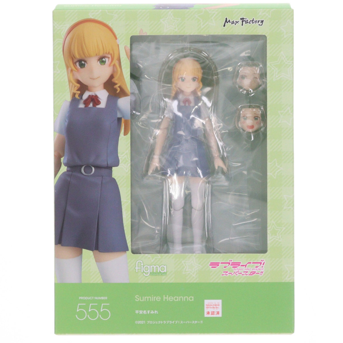 【中古即納】[FIG] figma(フィグマ) 555 平安名すみれ(へあんなすみれ) ラブライブ!スーパースター!! 完成品 可動フィギュア マックスファクトリー(20230129)