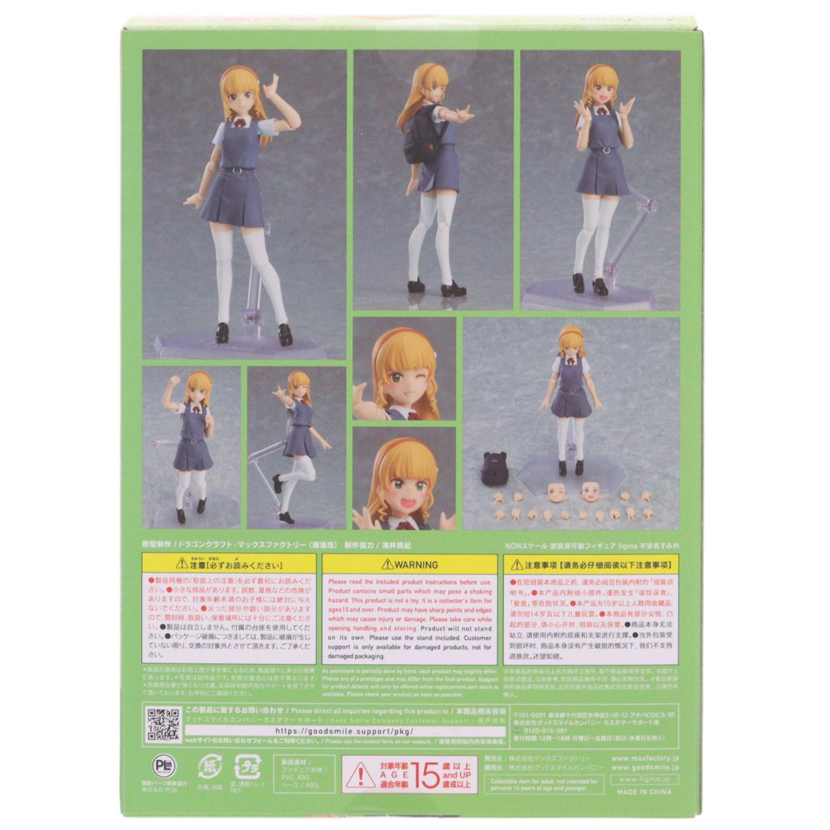 【中古即納】[FIG] figma(フィグマ) 555 平安名すみれ(へあんなすみれ) ラブライブ!スーパースター!! 完成品 可動フィギュア マックスファクトリー(20230129)
