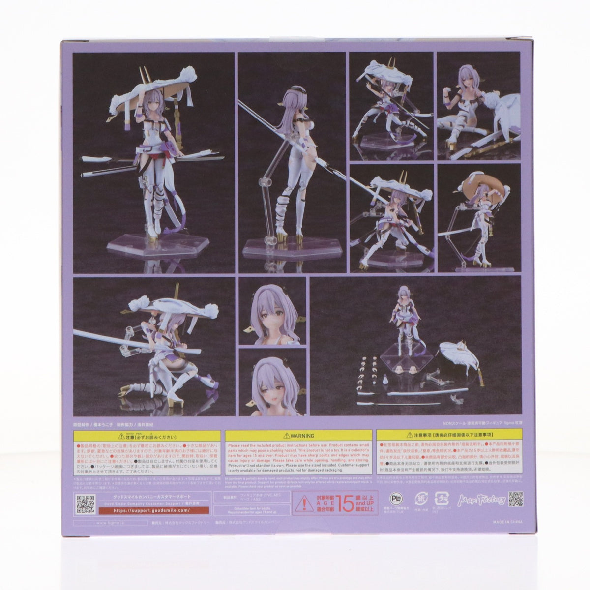 【中古即納】[FIG] グッドスマイルカンパニー公式ショップ特典付属 figma(フィグマ) 640 紅蓮(ぐれん) 勝利の女神:NIKKE(ニケ) 完成品 可動フィギュア グッドスマイルカンパニー公式ショップ&一部店舗&オンラインショップ限定 マックスファクトリー(20251019)