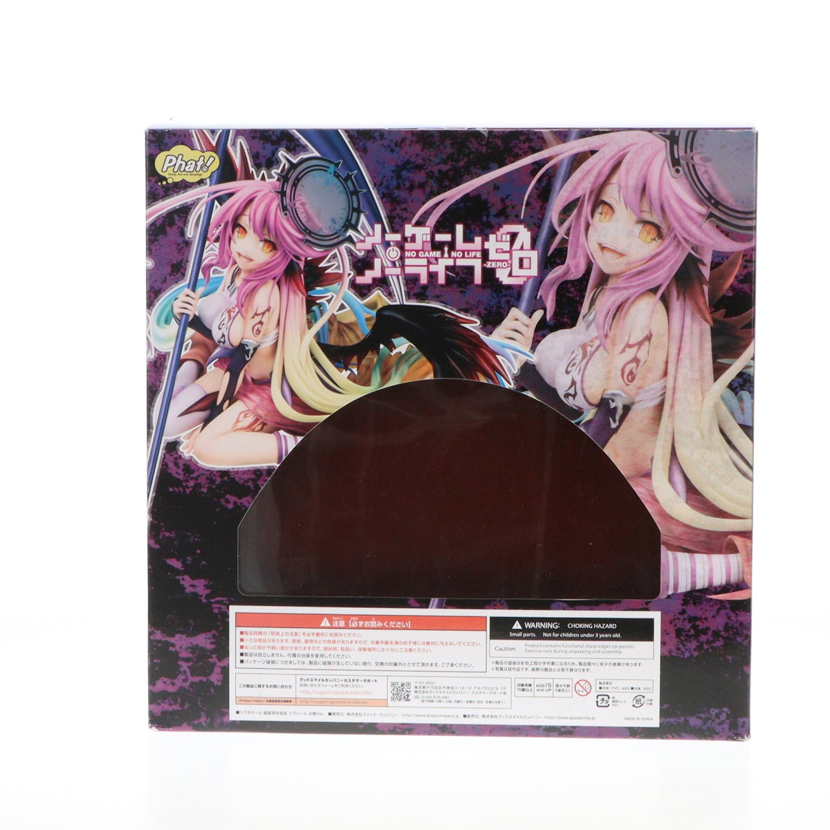 【中古即納】[FIG] ジブリール 大戦Ver. ノーゲーム・ノーライフ ゼロ 1/7 完成品 フィギュア Phat!(ファット・カンパニー)(20181031)