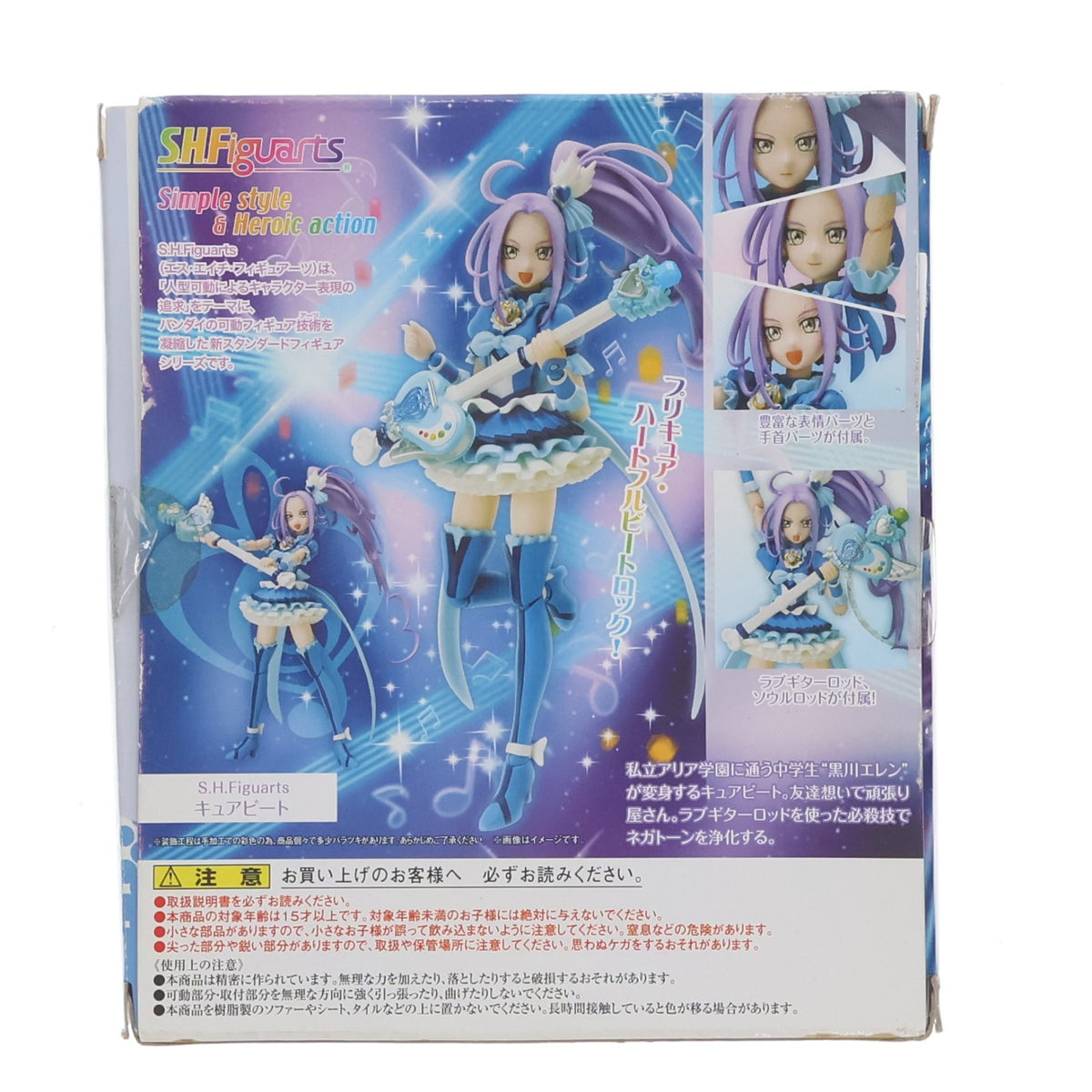 【中古即納】[FIG] 魂ウェブ商店限定 S.H.Figuarts(フィギュアーツ) キュアビート スイートプリキュア♪ 完成品 可動フィギュア バンダイ(20160430)