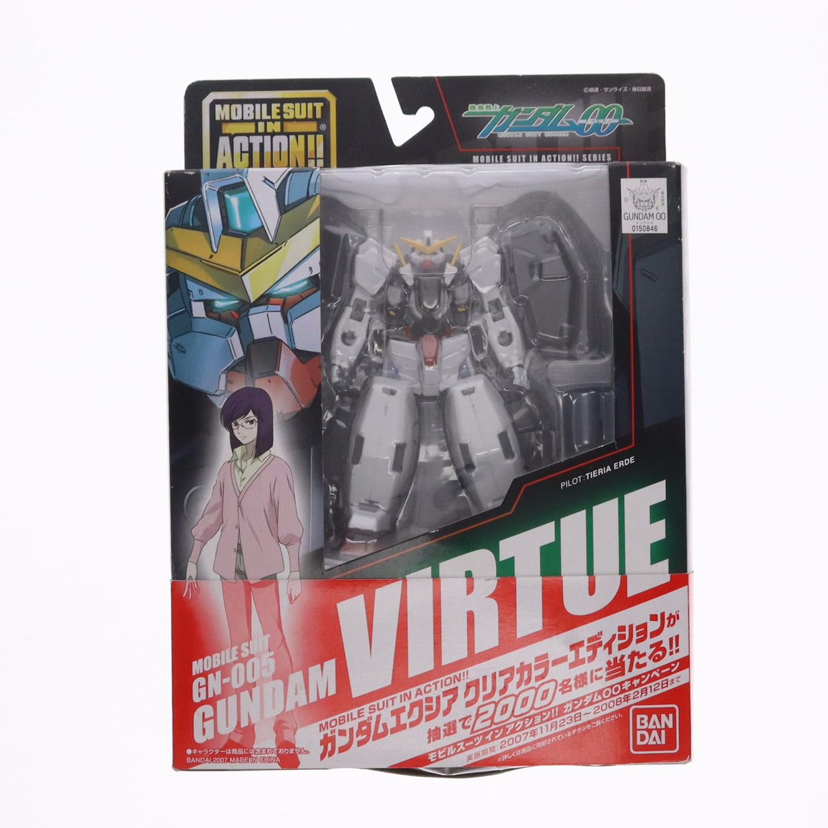 【中古即納】[FIG] MS IN ACTION!!(モビルスーツ・イン・アクション) GN-005 ガンダムヴァーチェ 機動戦士ガンダム00(ダブルオー) 完成品 可動フィギュア バンダイ(20071222)