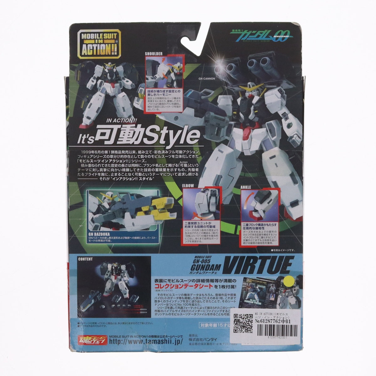 【中古即納】[FIG] MS IN ACTION!!(モビルスーツ・イン・アクション) GN-005 ガンダムヴァーチェ 機動戦士ガンダム00(ダブルオー) 完成品 可動フィギュア バンダイ(20071222)