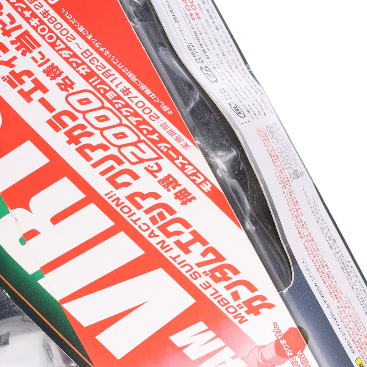 【中古即納】[FIG] MS IN ACTION!!(モビルスーツ・イン・アクション) GN-005 ガンダムヴァーチェ 機動戦士ガンダム00(ダブルオー) 完成品 可動フィギュア バンダイ(20071222)