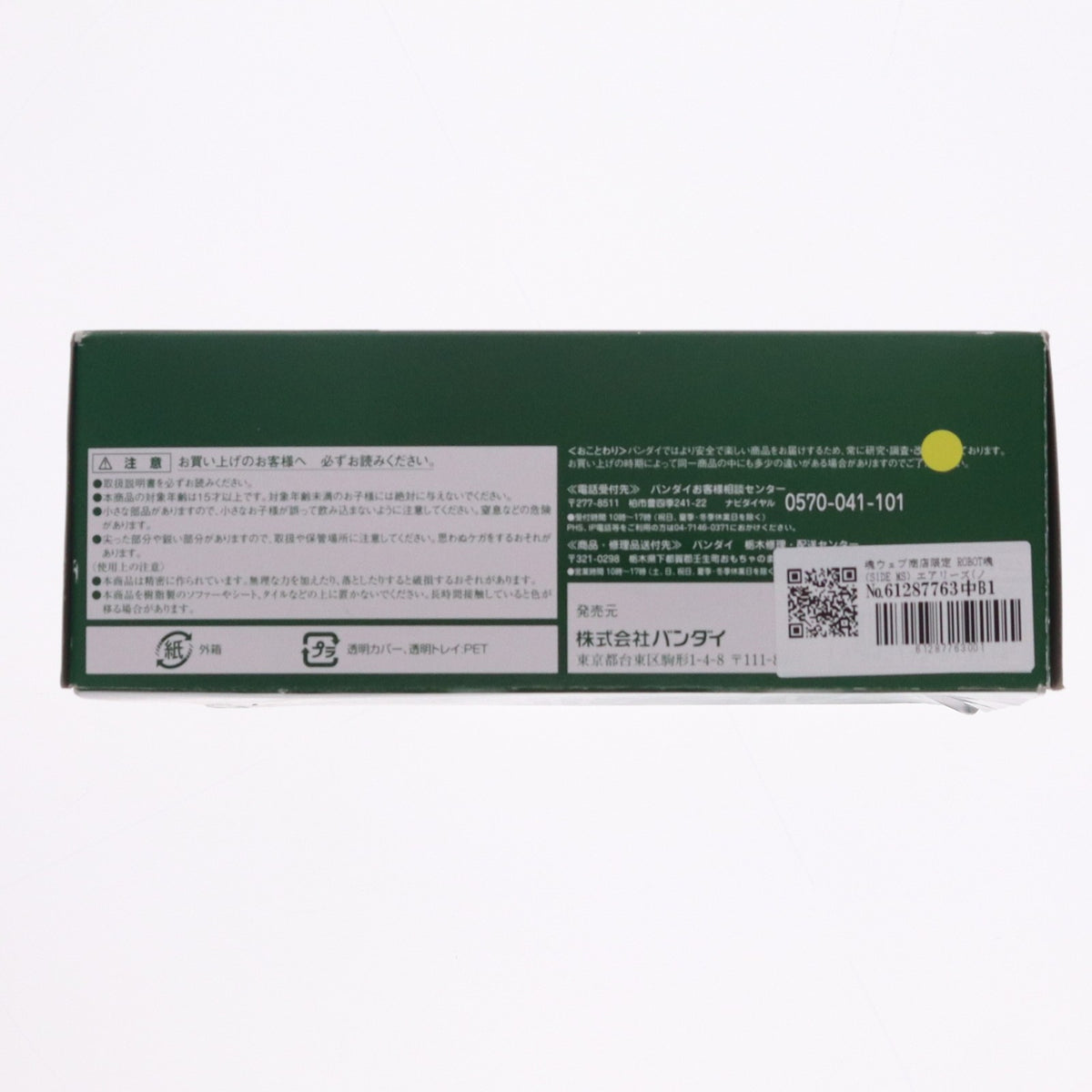 【中古即納】[FIG] 魂ウェブ商店限定 ROBOT魂(SIDE MS) エアリーズ(ノイン機) 新機動戦記ガンダムW(ウイング) 完成品 可動フィギュア バンダイ(20130824)