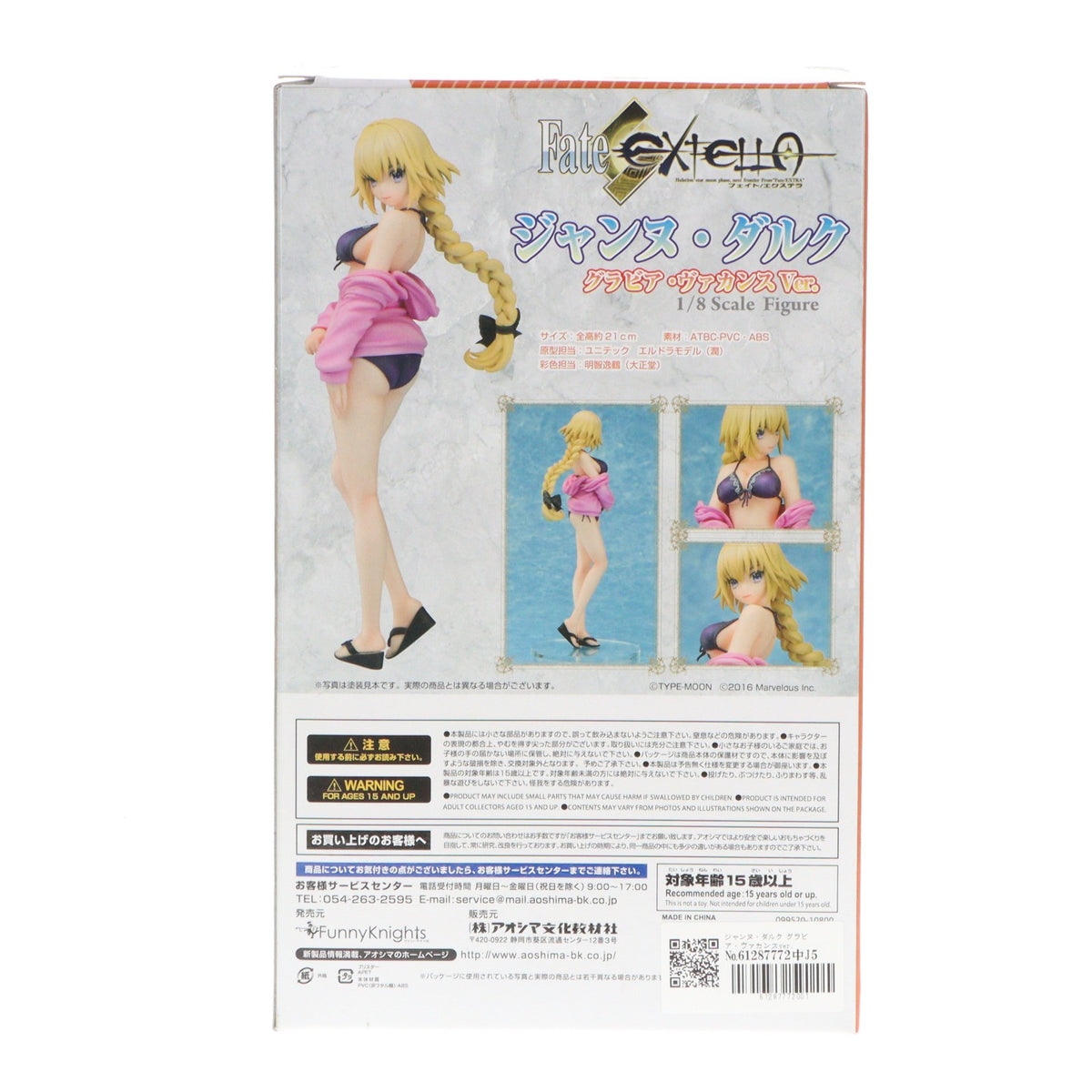 【中古即納】[FIG] ジャンヌ・ダルク グラビア・ヴァカンスver. Fate/EXTELLA(フェイト/エクステラ) 1/8 完成品 フィギュア ファニーナイツ(アオシマ)(20181102)